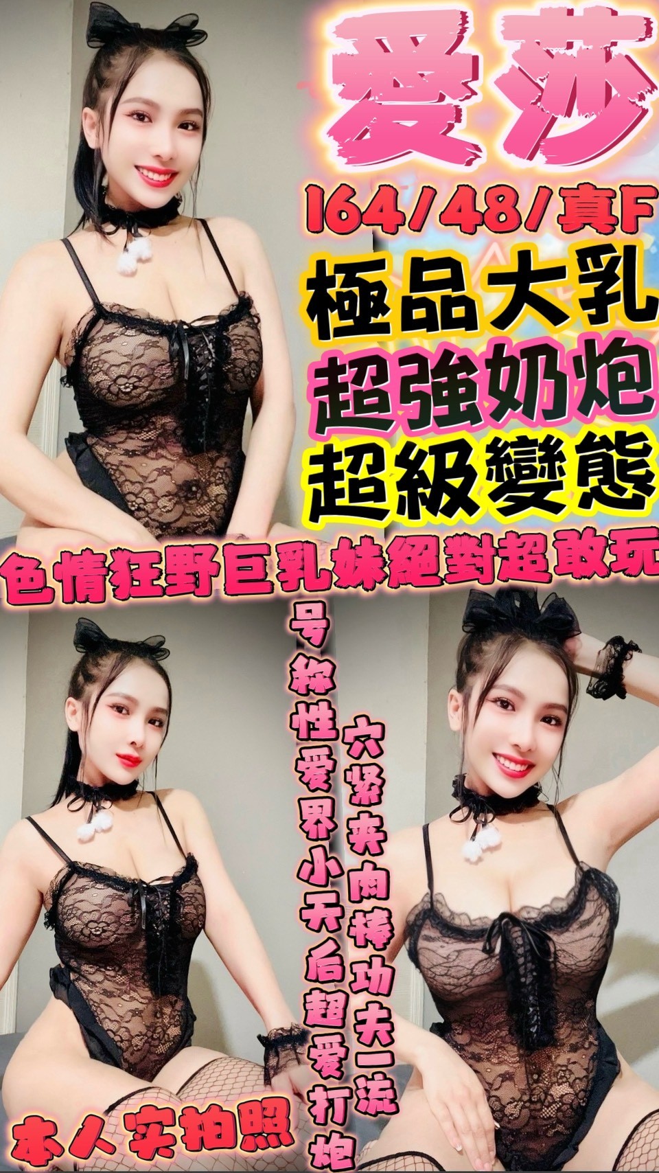 小模 苗栗 韓雨 20 36D 美乳小秘書
